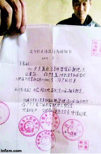 农妇以“中央”之名发“红头文件”维权