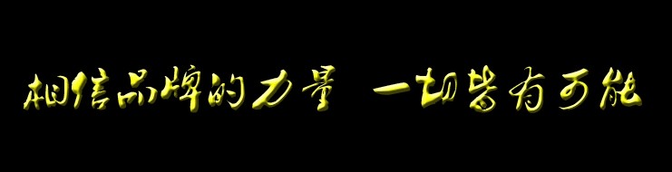 农资企业怎么投放央视广告？