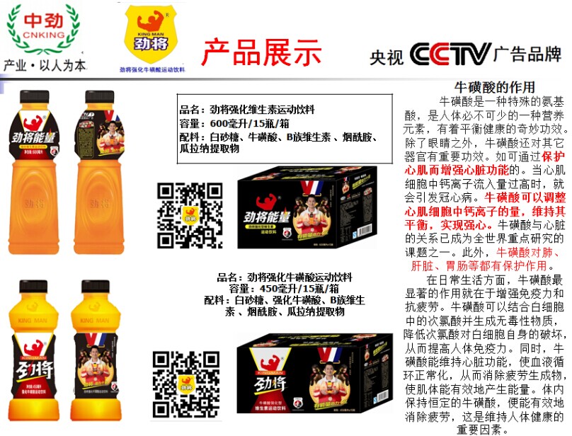 劲将产品