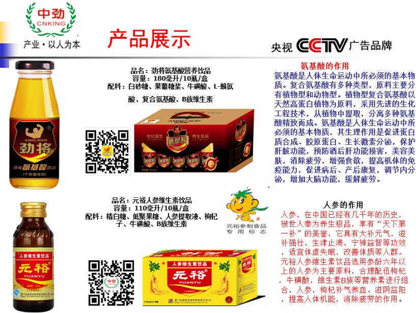 劲将产品