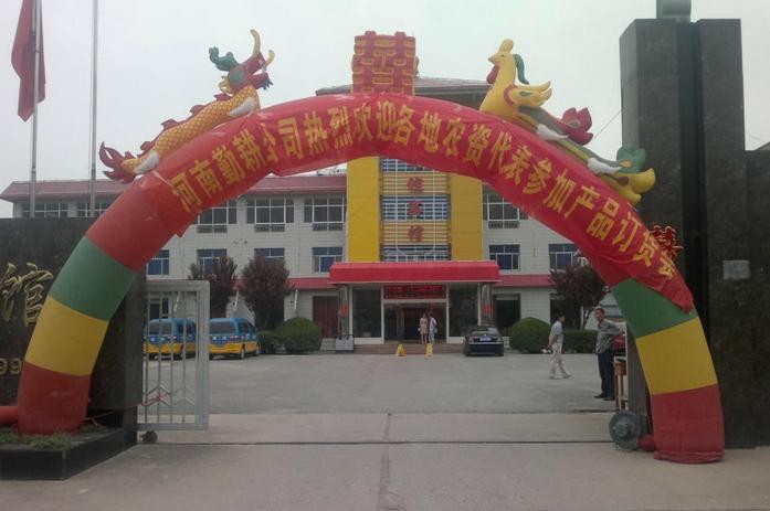 热烈祝贺河北省邢台市沃特壮土壤调理剂订货会圆满结束!