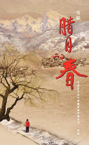 中国年产农村题材电影100多部 遭市场冷遇