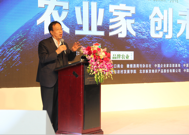 2015´中国农业家年会，农业家的“家”                                            ——中国农业家俱乐部盛装亮相