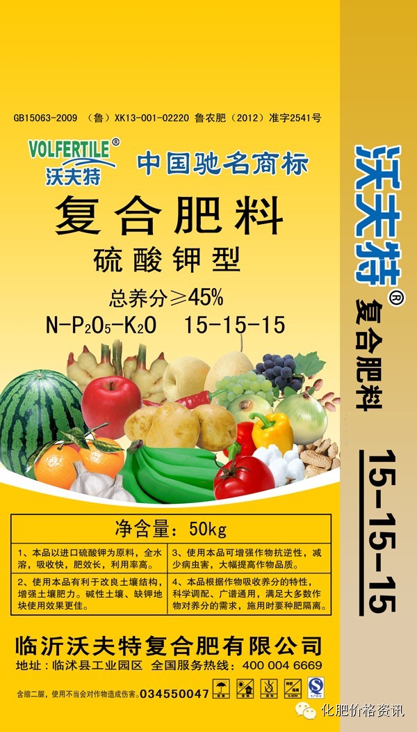 复合肥料强制性国家标准您的肥料包装规范