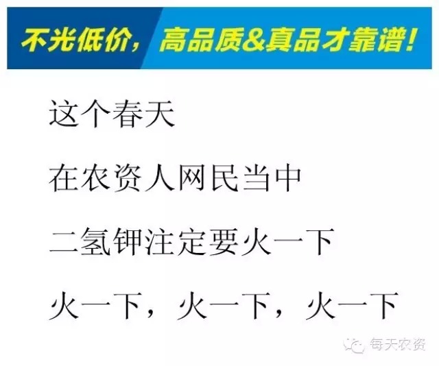 磷酸二氢钾，开售啦……