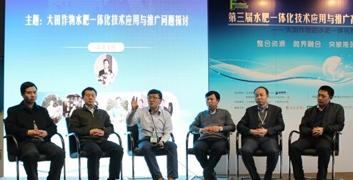 第三届水肥一体化技术应用与推广高峰论坛精彩回顾