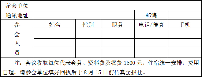 2015农资电商发展论坛 邀请函