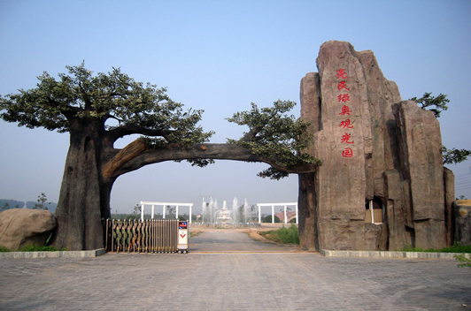 碳氢播报：全国投资商竞争北京180个碳氢农业+互联网+三555种植乡镇