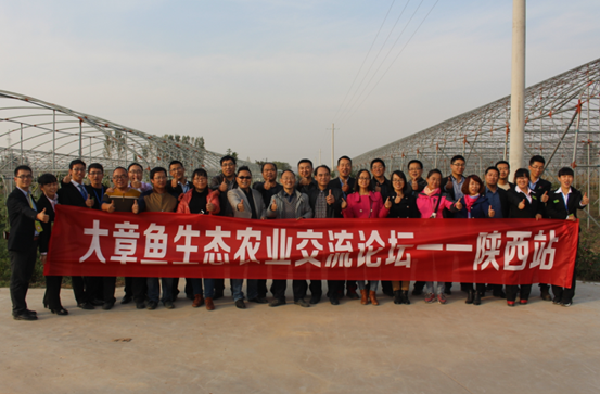 “大章鱼”生态农业产业联盟论坛在西安成功举办