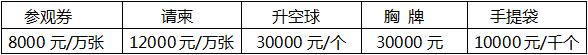 2016中国国际肥料、农药交易会