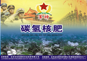 碳氢播报：碳氢核肥诚招省地县三级代理商