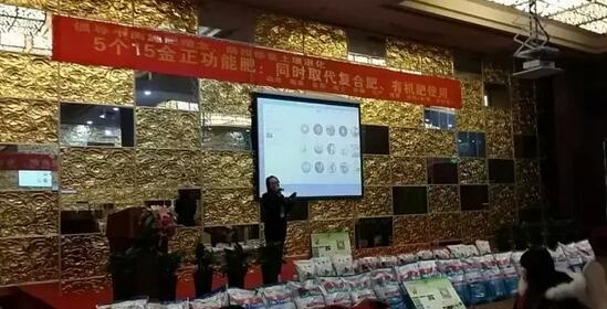 热烈祝贺金正5个15功能肥成果分享会桂林站成功举行！