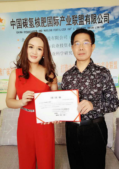 碳氢播报：中碳联盟商务代表尹飞儿新年三星高照三喜盈门