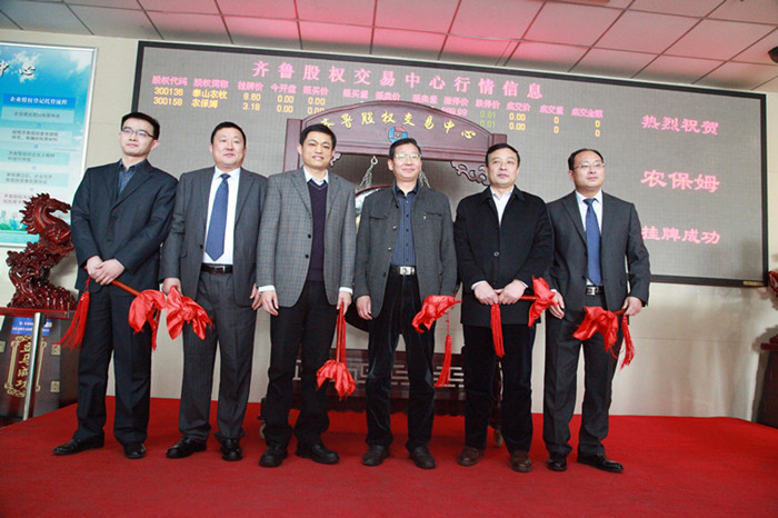 挂牌一年结硕果！农保姆肥业借势资源实现长足发展