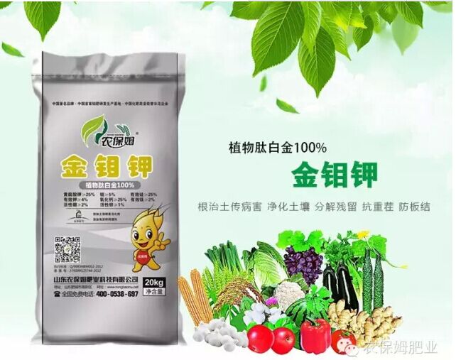 农保姆肥业金牌产品金钼钾用科技力量助力农业生产