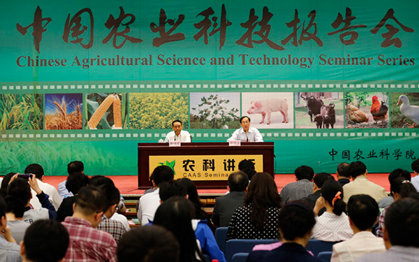 中国农业科学院.jpg
