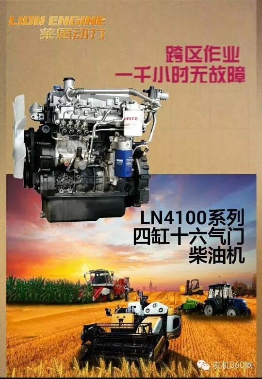 7莱恩动力国际农机展强势推出四缸十六气门农装专用柴油机.webp.jpg
