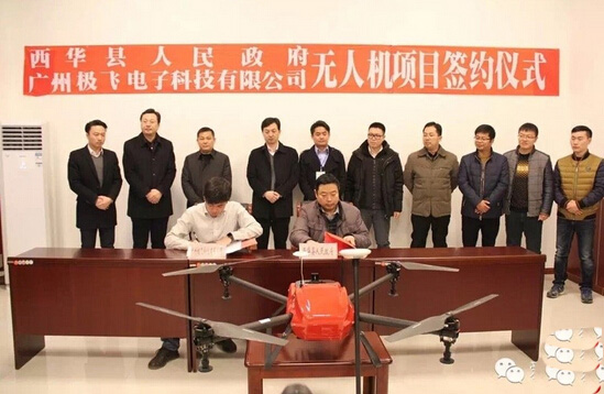 打造“中国无人机飞防植保产业第一县”1.jpg