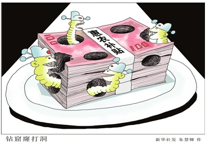 基层惠农资金使用乱象调查.jpg