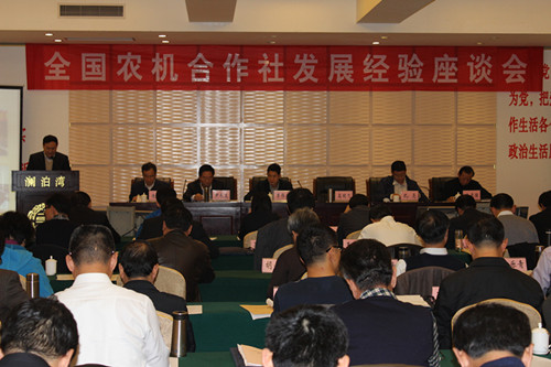 全国农机合作社发展经验座谈会.jpg