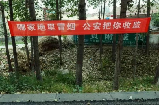 河南打击焚烧秸秆 路上雷人标语频现3.jpg