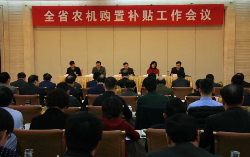 山东省农机购置补贴工作会议在济召开