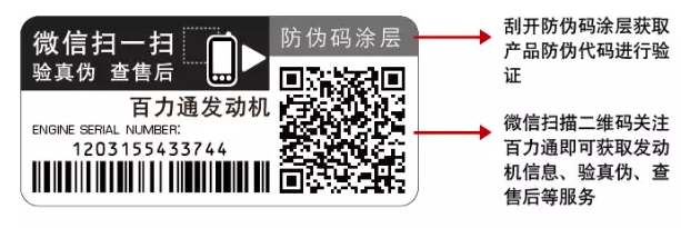 百力通贴身服务放大招1.png