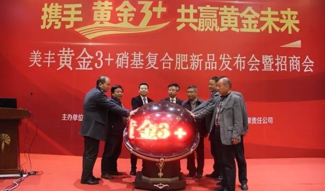 不到半个小时，现场订货10300吨！四川美丰新产品究竟有啥魔力？