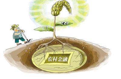 农村金融.jpg