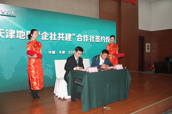 雷沃重工与天津市88家农机合作社签署“企社共建”协议.jpg