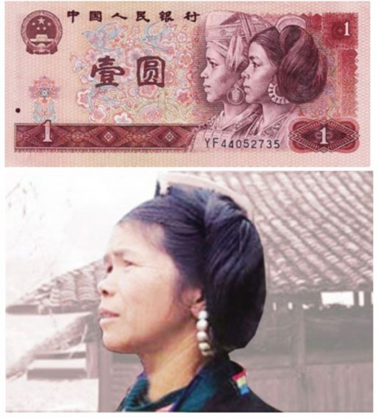 1980年版壹圆人民币上侗家女子原型（右）——石奶引.jpg