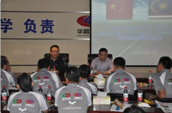 与马来西亚友人一起走进华昌