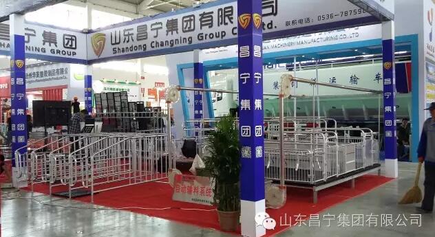 第十四届中国畜牧业博览会 山东昌宁集团收获满满1.jpg