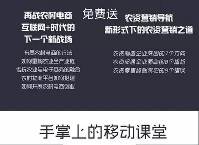 农领袖商学院，分享改变生活！