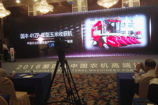 国丰玉米收获机荣获2015年度中国农业机械创新奖1.jpg