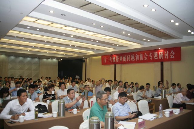 2016年全国农机流通工作会议.jpg