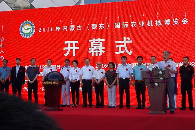 2016年蒙东国际农业机械博览会在赤峰召开.jpg