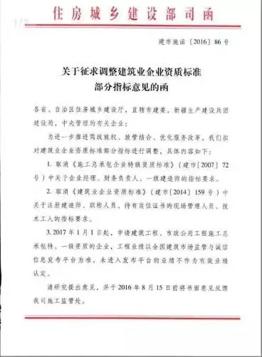 建筑业资质规定或大变 可能影响土壤修复行业