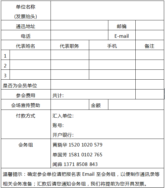 “2016有机-无机肥料产业对接大会暨土壤修护万里行之启动篇”的通知