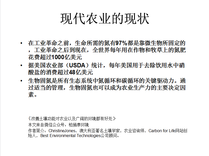 关于有机农业与有机种植技术