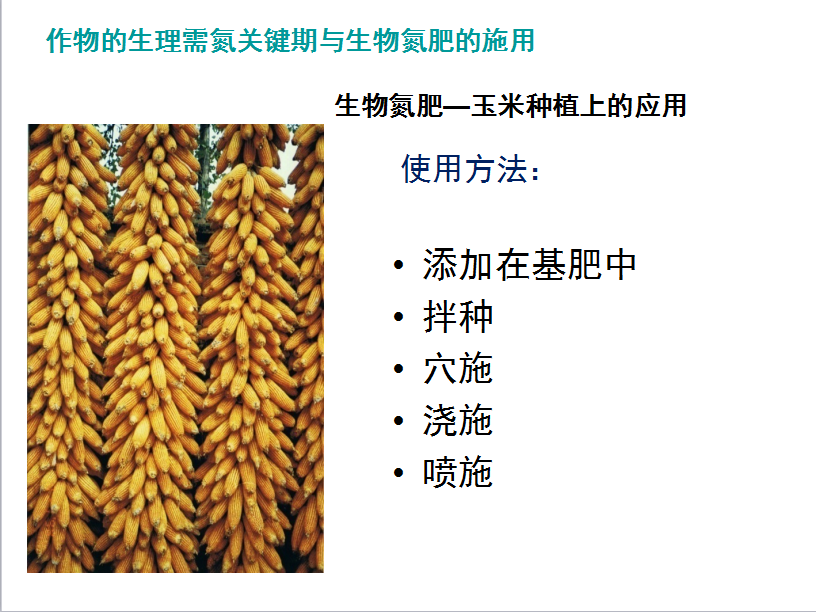 关于有机农业与有机种植技术