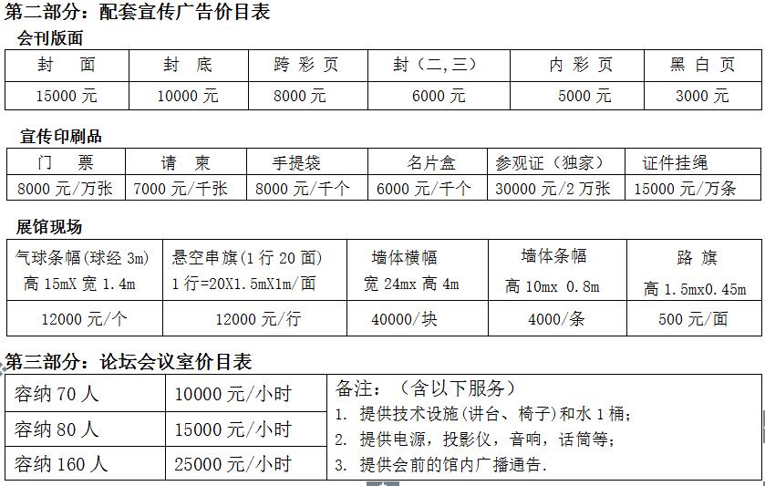 2017中国山东(潍坊)国际节水灌溉与温室园艺展览会
