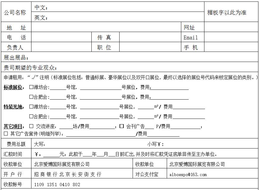 2017中国山东(潍坊)国际节水灌溉与温室园艺展览会