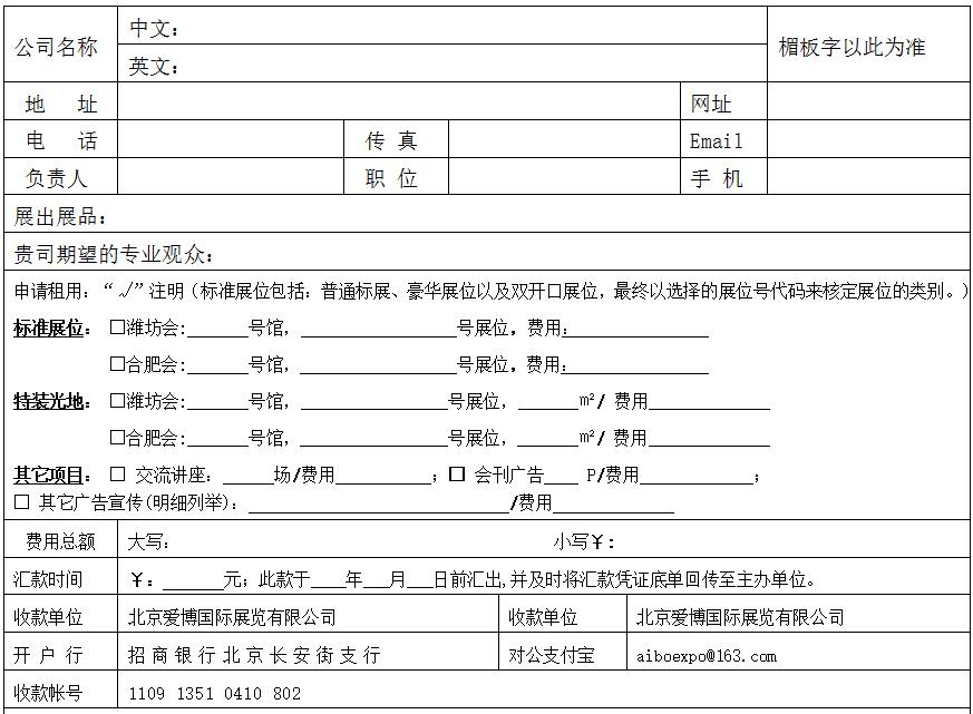 2017中国山东（潍坊）国际节水灌溉与温室园艺展览会