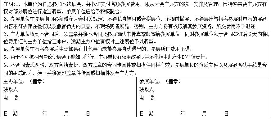 2017中国山东(潍坊)国际节水灌溉与温室园艺展览会