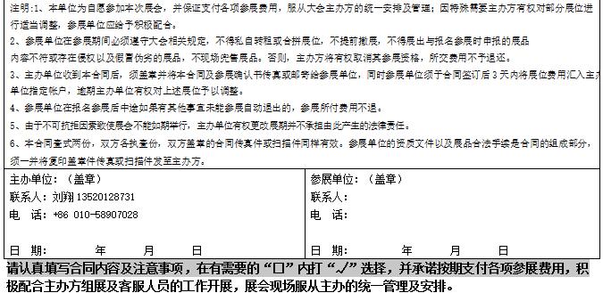 2017中国山东（潍坊）国际农业机械展览会