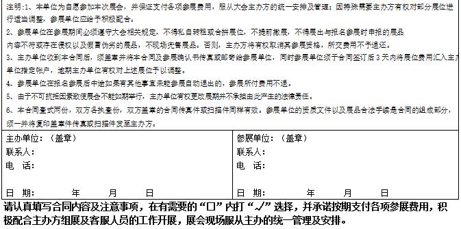 2017中国山东（潍坊）国际种子交易博览会