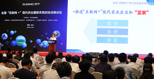 屈冬玉：统筹推进线上线下现代农业融合发展.jpg
