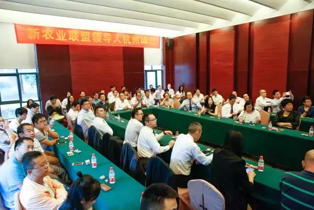 新农业联盟领导人杭州峰会，为你开天辟地！