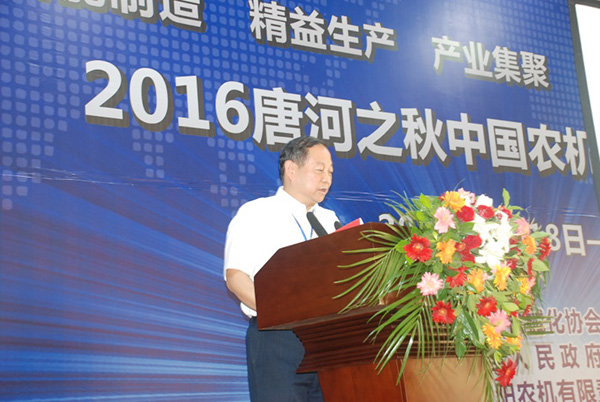 2016唐河之秋中国农机产业高峰论坛在河南举行2.jpg